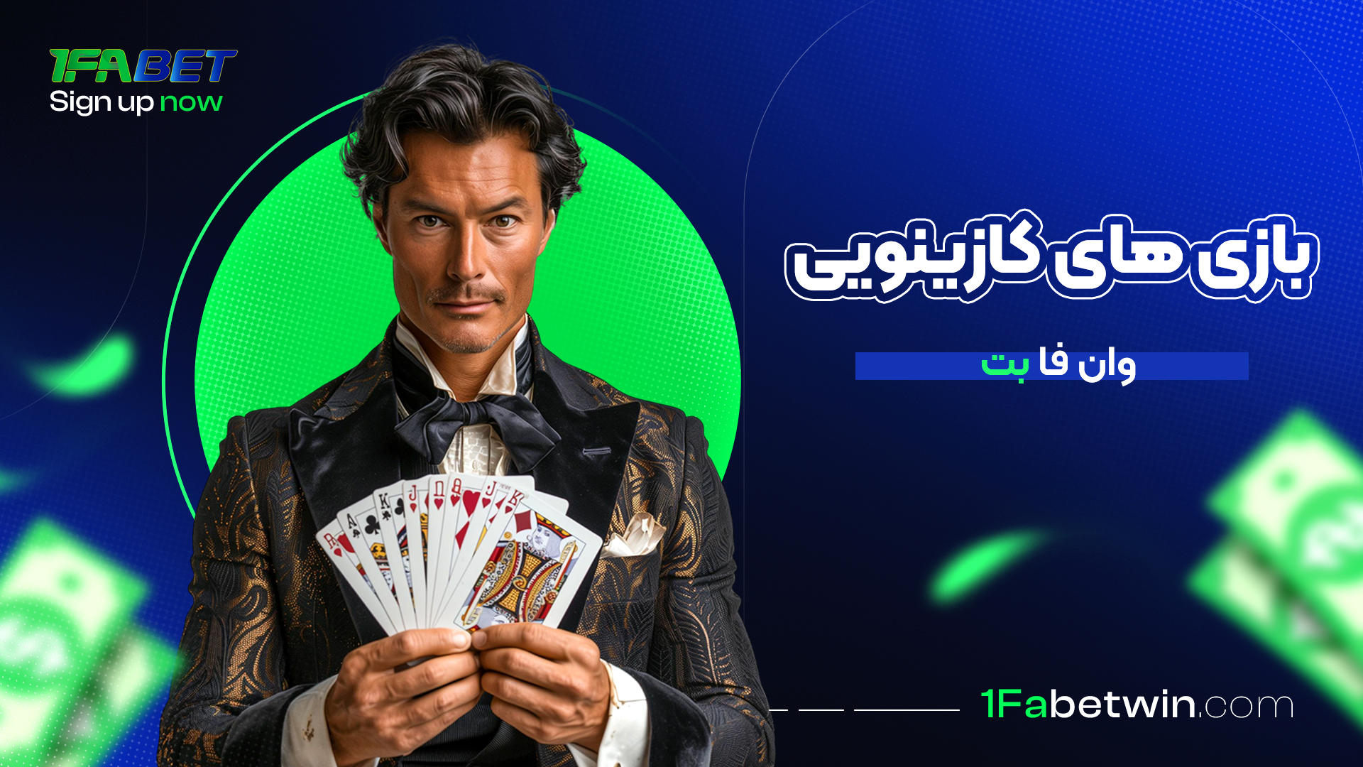 بازی-های-کازینویی-وان-فا-بت