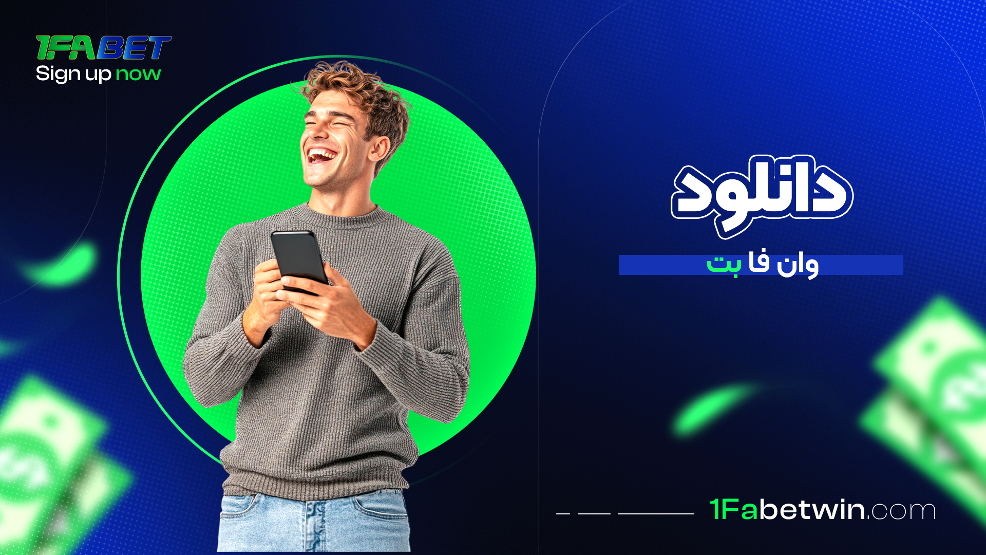 دانلود-وان-فا-بت